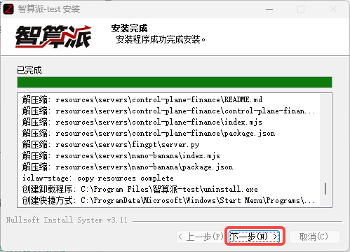 image-20260929144058166