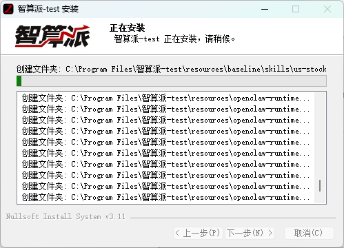 image-20260929143451938