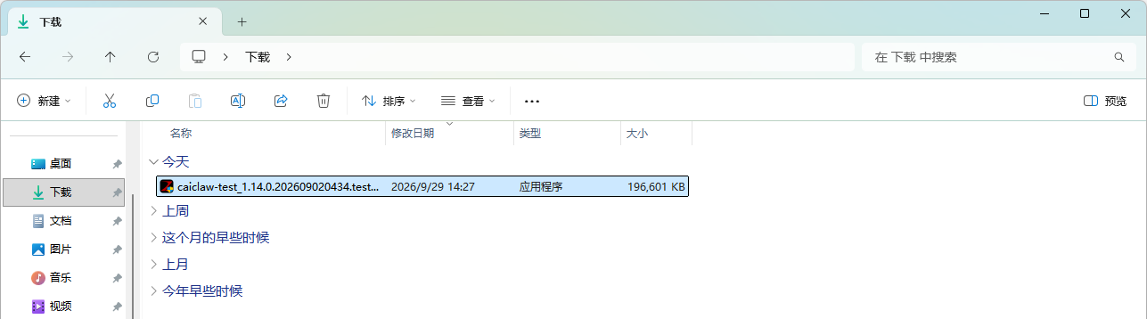 image-20260929142941078